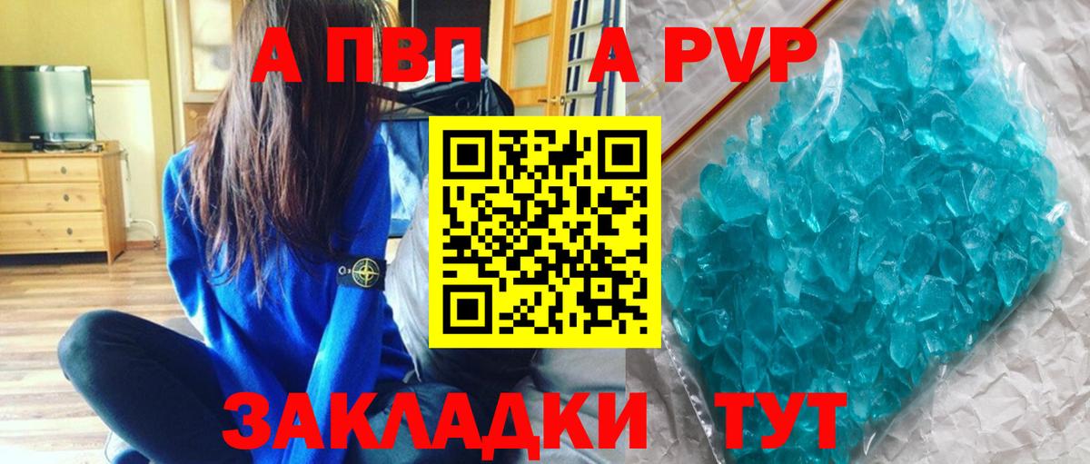 Ейск  Alpha-PVP мука  дарнет шоп  Вход с VPN  A PVP СК КРИС 