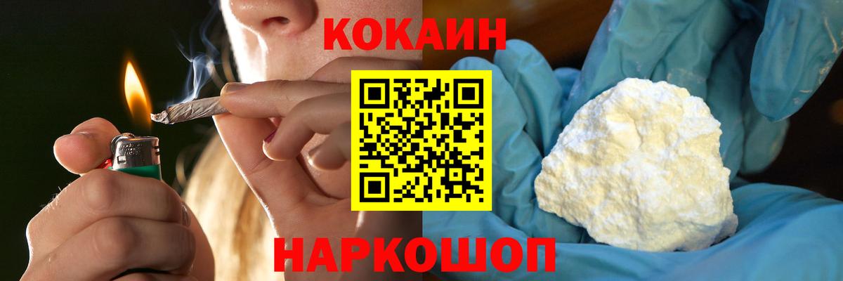 Cocaine Fish Scale Ейск