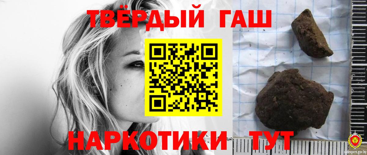 Гашиш Ice-O-Lator  Вход с VPN  Гашиш  Ейск 