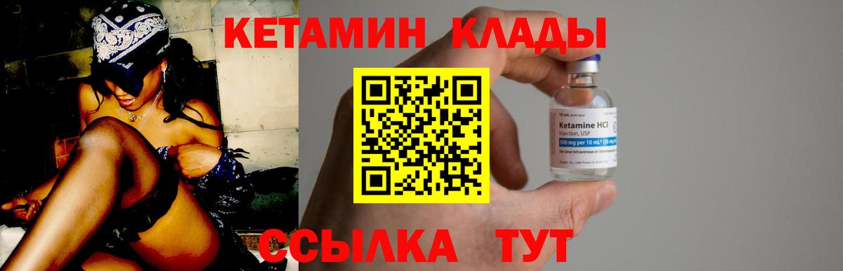 Кетамин VHQ  Кетамин VHQ  Ейск  Вход с VPN 