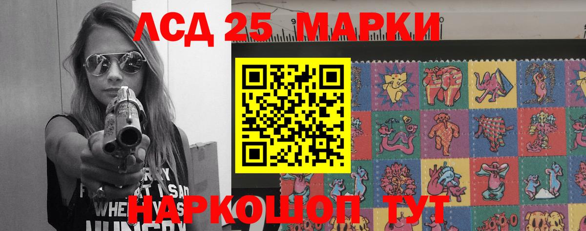 Лсд 25 экстази  Вход с VPN  Ейск  LSD-25 экстази кислота 