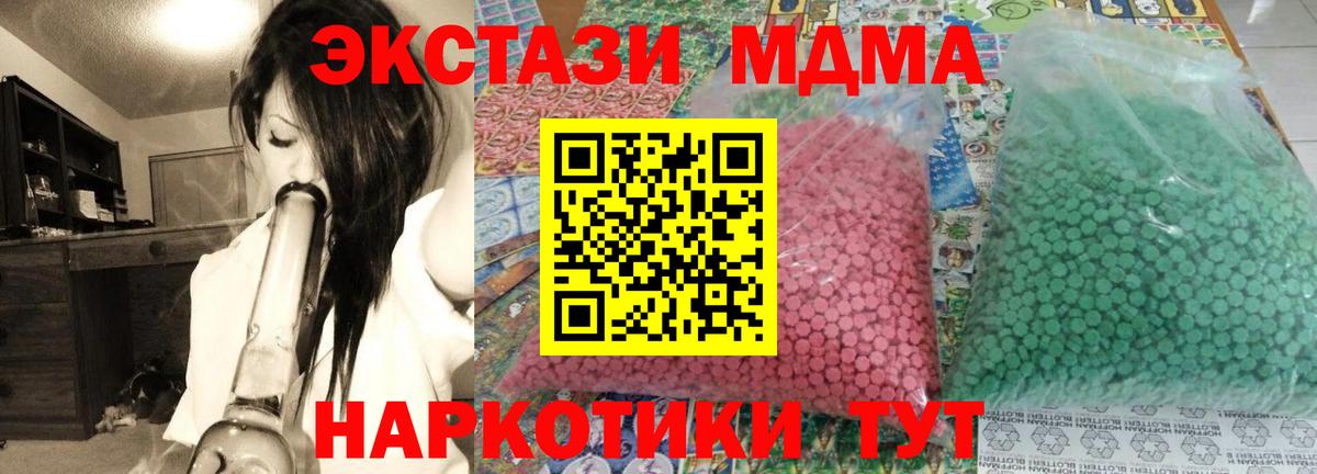 MDMA crystal Ейск