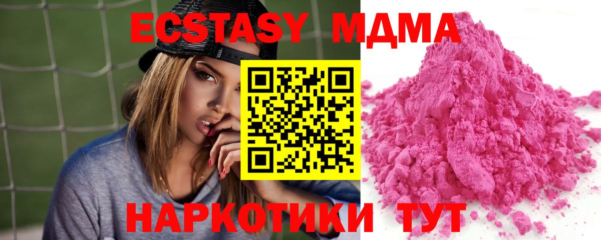 Ейск  MDMA VHQ  Вход с VPN  МДМА crystal 
