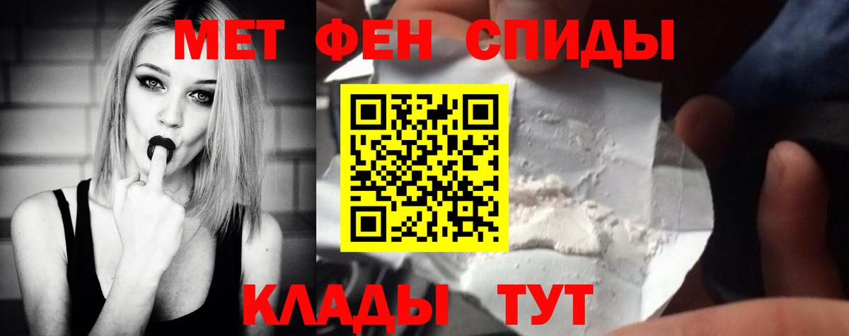 МЕТАМФЕТАМИН Декстрометамфетамин 99.9%  Вход с VPN  Ейск  Первитин  МЕТАМФЕТАМИН Декстрометамфетамин 99.9% 