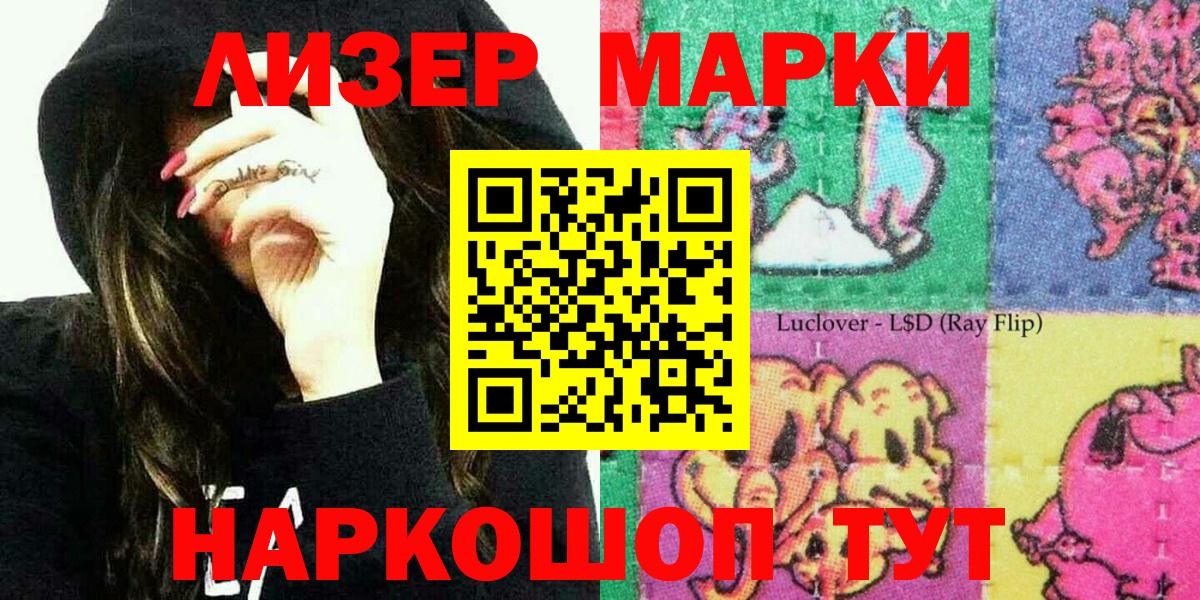 Марки NBOMe 1500мкг  Марки 25I-NBOMe  Ейск  как найти закладки  Вход с VPN 