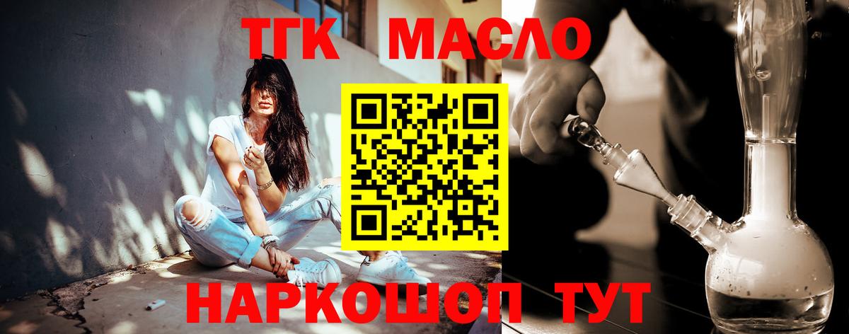 наркотики  Дистиллят ТГК жижа  Вход с VPN  Ейск 